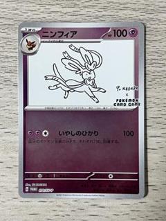 ポケモンカード 長場雄 YU NAGABA イーブイ プロモ 30パック