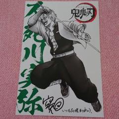 【匿名配送】銀魂　映画入場者特典　鬼滅の刃　柱ポストカード 映画『銀魂』特典の「鬼滅の刃カード」ガチで描かれた炭治郎