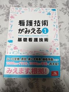 看護がみえる 全4冊セット 2025年最新】看護がみえる 4の人気アイテム - メルカリ
