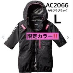 バートル 空調服 カモフラブラック AC2066 限定カラー - メルカリ