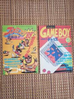 ゲームボーイ専門誌　GAMEBOY Magazine ポケモン＆ドラクエ ゲームボーイ専門誌 GAMEBOY Magazine ポケモン＆ドラクエ