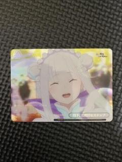 ヴァイス　リゼロ　ミニエミリア　4枚 Amazon.co.jp: リゼロ エミリア ヴァイスシュヴァルツ サイン