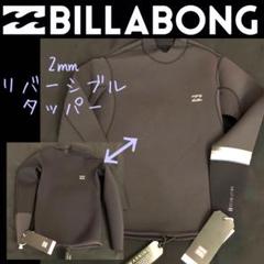 BILLABONG × ANDY WARHOL ビラボン リバーシブル タッパー