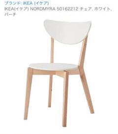 【美品】IKEA/イケア 2脚セットNORDMYRA チェア ホワイト 2脚