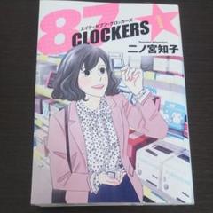 87clockers 1の中古 未使用品を探そう メルカリ
