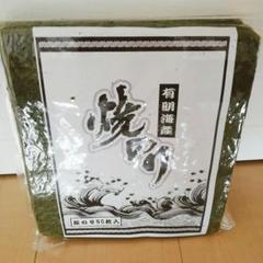 有明海産 焼き海苔全型50枚