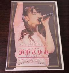 道重さゆみちゃんDVD 4枚セット 道重さゆみちゃんDVD 4枚セット - メルカリ
