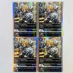 デジモンカードゲーム　ゴグマモン　SR 4枚　　BT-04 グレイトレジェンド