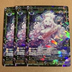 羅菌姫　コラーゲン 3枚【ウィクロス / WIXOSS】