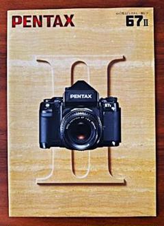 中古】(ペンタックス) PENTAX 67II AE｜ナニワグループ