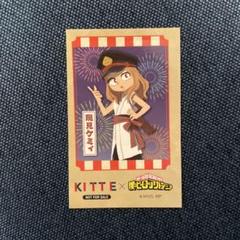 劇場版僕のヒーローアカデミア　KITTE コラボ　ステッカー　現見ケミィのサムネイル