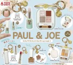 PAUL & JOE コスメマスコットコレクション vol.1 コンプリート②
