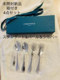 クリストフル カトラリーセットの検索結果 - メルカリ 激安通販には要 クリストフル 希少 シルバー カトラリー 8本セット カトラリー(スプーン等)