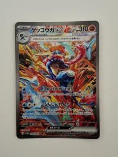 ゲッコウガex SAR　ローダー付き Amazon.co.jp: ポケモンカードゲームSV sv5a 強化拡張パック