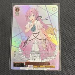 【別倉庫からの配送】 蓮ノ空女学院 みんなで叶える物語 安養寺姫芽 SP サイン 箔押し ヴァイスシュヴァルツ