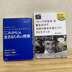 真の実力がつく骨太教材！　みるみるわかるスーパー英語2　DVD・テキストセット 真の実力がつく骨太教材！ みるみるわかるスーパー英語2 DVD