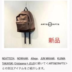ARTS&CRAFTS LEATHER BOTTEM NYLON 新品 リュック