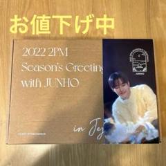 2025年最新】ジュノ2pmシーグリの人気アイテム - メルカリ