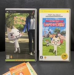 PSP どこでもいっしょ、どこでもいっしょレッツ学校　　　2本セット