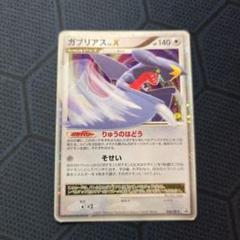 ガブリアス Lv.X 058/DP-P