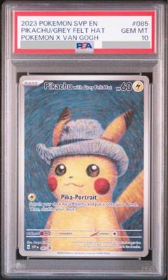 2025年最新】ピカチュウ psa10 ゴッホの人気アイテム - メルカリ
