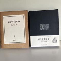 itoさま【3冊セット】白井晟一研究 2・4・5 itoさま【3冊セット】白井晟一研究 2・4・5 白井晟一研究