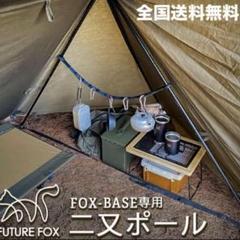 2025年最新】FOXbaseの人気アイテム - メルカリ