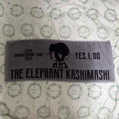 エレカシ　宮本浩次　Anniversary Miyamoto バスタオル 宮本浩次 五周年記念 birthday concert GO! – elephants