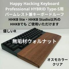 2025年最新】hhkb キーボードルーフの人気アイテム - メルカリ