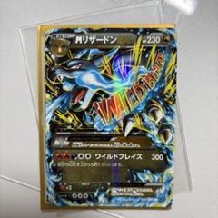 mリザードンex などまとめ売り MリザードンEX RR :1ED [XY2 055/080](拡張パック「ワイルド