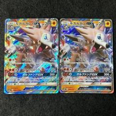 N39 ルガルガンGX 2枚 smのサムネイル