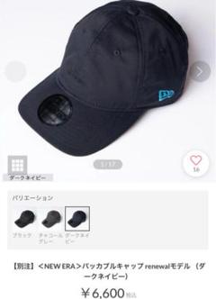 NEW ERA パッカブルキャップ リニューアルモデル ダークネイビー　帽子のサムネイル