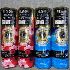 定価5200円　計4本　ラグジュランス　マリンブルー　スイートフローラルのサムネイル