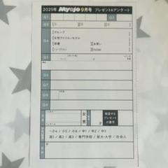 2025年最新】Myojoプレゼントの人気アイテム - メルカリ