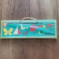 最終価格　昭和　サクラクレパス アート　美術　絵日記　ヴィンテージ　レトロのサムネイル