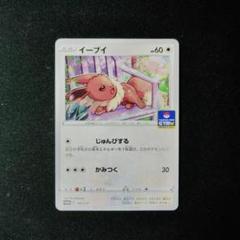 PSA9 イーブイ プロモ PROMO ポケモンカードジム GYM PSA ① イーブイ：ジムプロモ PROMO SV-Pプロモカード 198/SV-P - メルカリ