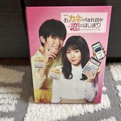 【未使用】三浦春馬　Blu-ray、DVD セット Amazon.co.jp: わたしを離さないで Blu-ray BOX : 綾瀬はるか