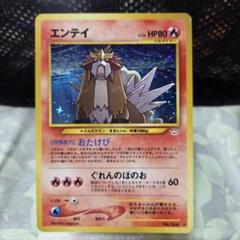 2025年最新】エンテイ ポケカの人気アイテム - メルカリ