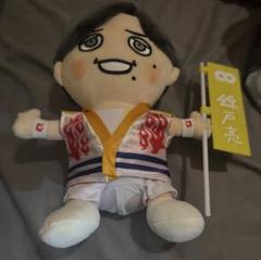 錦戸亮 ぬいぐるみ 新品】錦戸亮 ぬいぐるみ - メルカリ
