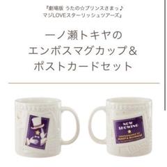 一ノ瀬トキヤ エンボスマグカップ カード欠品