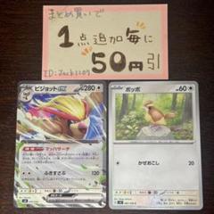 2025年最新】ポッポ かぜおこしの人気アイテム - メルカリ