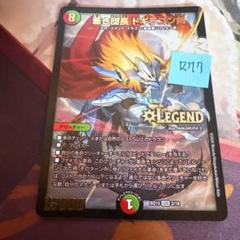 2025年最新】デュエルマスターズ ドギラゴン剣 デッキの人気