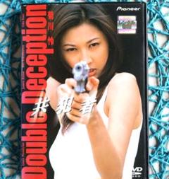 共犯者☆DVD BOX 全4枚 浅野温子 三上博 美品 川口大輔
