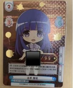 Reバース 古手梨花 SNR シリアル ひぐらしのなく頃に⑦ Reバース 古手梨花 SNR シリアル ひぐらしのなく頃に⑦ - メルカリ