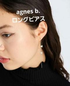Agnes b（アニエスベー）ロゴピアス ロングピアス ☆agnes b. アニエスベー ピアス ロゴ スワロフスキー (Agnes b