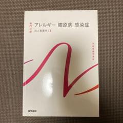 看護学講座まとめ売り❣️医学書院❣️ 2025年最新】医学書院まとめ売りの人気アイテム - メルカリ