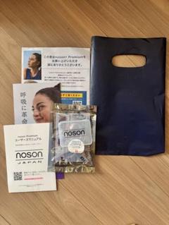 Amazon.co.jp: 未使用品薄商品 Noson® Premium ノソン 鼻呼吸