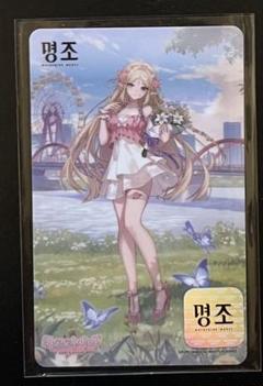 鳴潮 韓国 1周年 カルテジア PVCカード