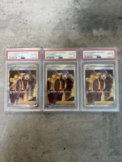 さぎょういん SR PSA10 3連番 - メルカリ