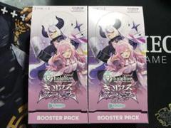 ホロライブカード ホロカ キュリアスユニバース 2BOX分 24パック